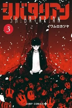 Portada de Shibatarian