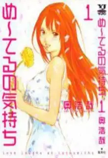 Portada de Meteru No Kimochi