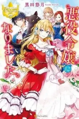 Portada de La Hija Villana