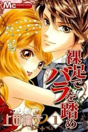 Portada de Hadashi de Bara wo Fume