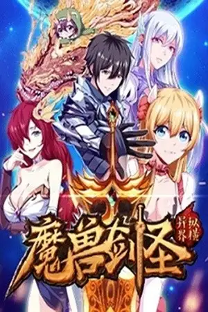 Portada de Mo Shou Jian Sheng