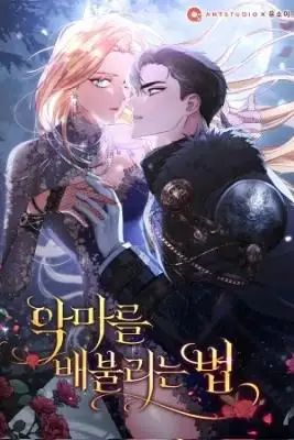 Portada de Como Satisfacer Al Demonio