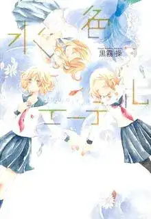Portada de Mizuiro Ether