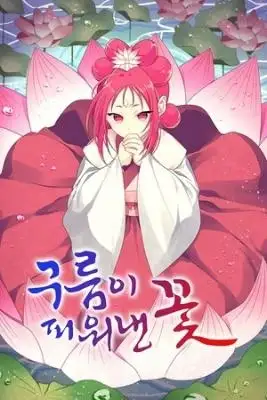 Portada de The Flower That Bloomed By A Cloud