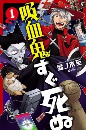 Portada de Kyuuketsuki Sugu Shinu