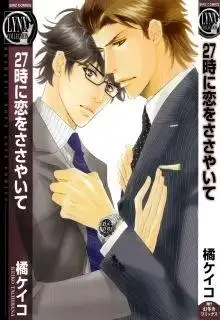 Portada de 27 Ji Ni Koi Wo Sasayaite
