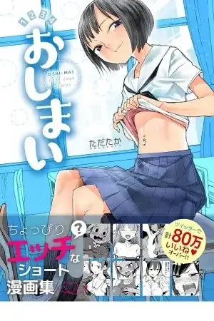 Portada de Oshimai