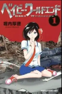 Portada de Baby World End