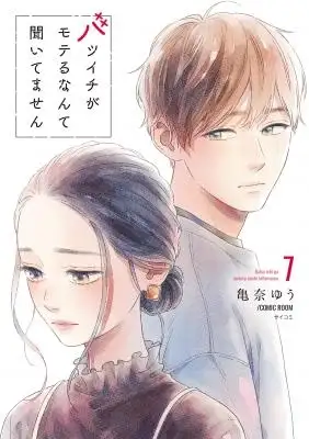 Portada de Since When Do Guys Find Divorcees Attractive