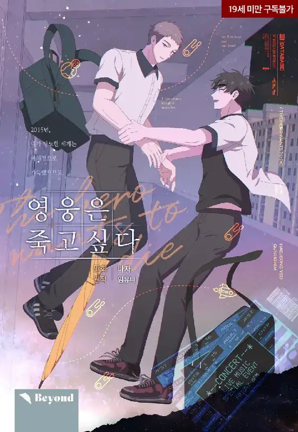 Portada de The hero wants to die