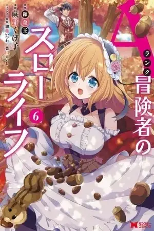Portada de A-Rank Boukensha No Slow Life