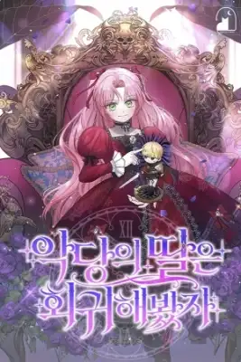Portada de El Retorno De La Hija Del Villano