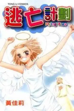 Portada de Flying Free