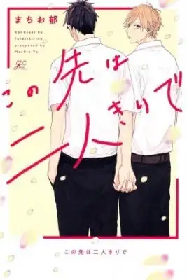 Portada de Konosaki Wa Futarikiride