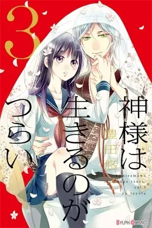 Portada de Kami-sama wa Ikiru no ga Tsurai