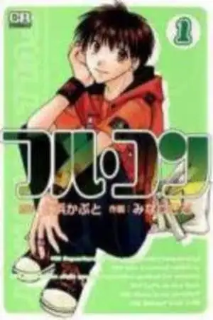 Portada de Full Contact