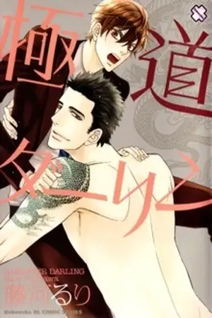 Portada de Ganster Darling