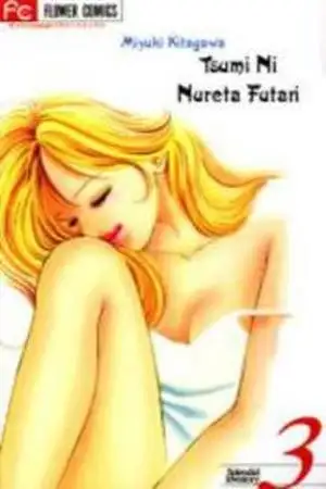 Portada de Tsumi ni nureta futari