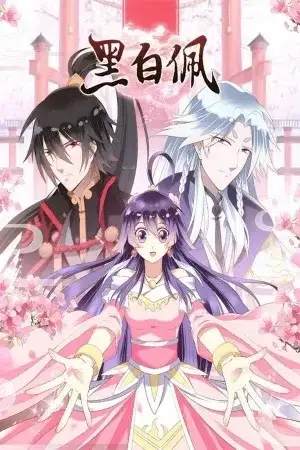 Portada de Hei Bai Pei