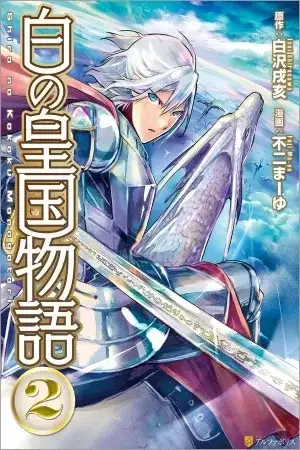 Portada de Shiro no Koukoku Monogatari
