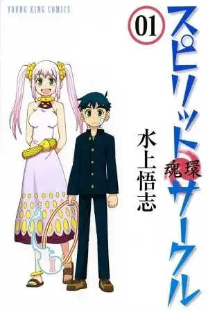Portada de Spirit Circle