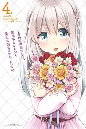 Portada de Uchi no Musume no Tame Naraba, Ore wa Moshikashitara Mao mo Taoseru Kamo Shirenai.