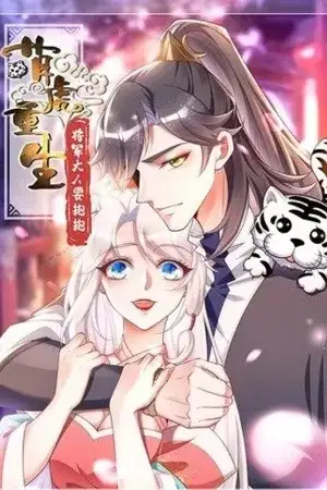 Portada de EL RENACIMIENTO DEL TIGRE MAS LINDO: QUE EL GENERAL QUIERE ABRAZAR