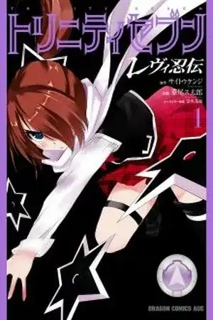 Portada de Trinity Seven: Levi Story