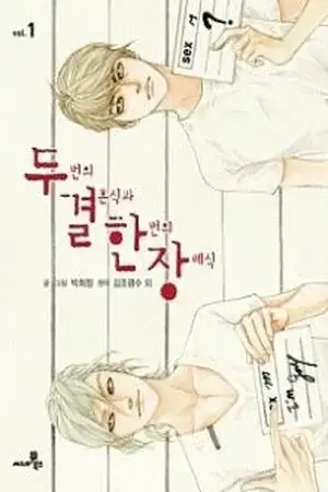 Portada de Two Weddings and a Funeral