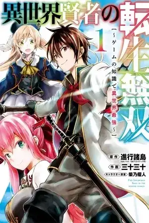 Portada de Isekai Kenja no Tensei Musou ~Geemu no Chishiki de Isekai Saikyou~