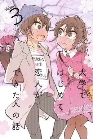 Portada de La historia de una persona que tuvo novia por primera vez en la universidad