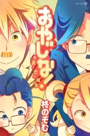 Portada de Oyajina!