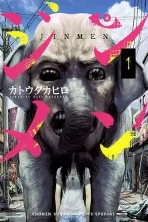 Portada de Jinmen