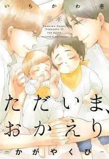 Portada de Tadaima Okaeri Kagayaku Hibi