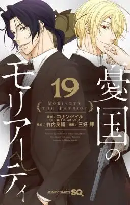 Portada de Moriarty The Patriot