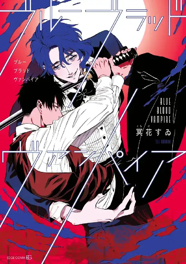 Portada de Blue Blood Vampire