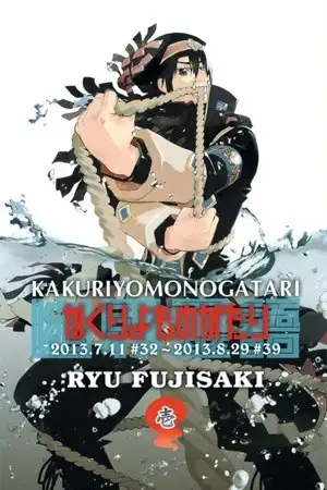 Portada de Kakuriyo Monogatari