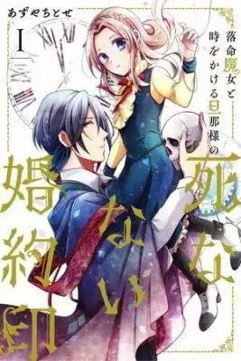 Portada de The Undying Engagement Seal Of The Doomed Witch And The Young Master Who Leapt Through Time