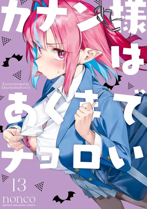 Portada de Kanan-sama Might be Easy