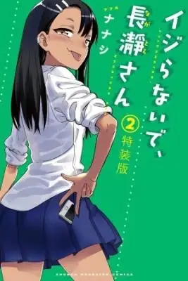 Portada de Don't Toy With Me, Miss Nagatoro