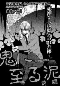Portada de Oni Ni Itaru Doro