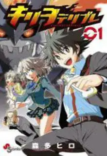 Portada de Kiriwo Terrible