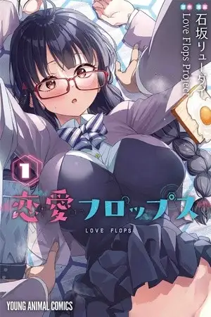 Portada de Renai Flops