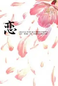 Portada de Koi