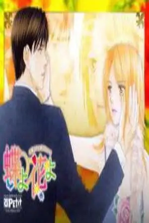 Portada de Chou yo Hana yo
