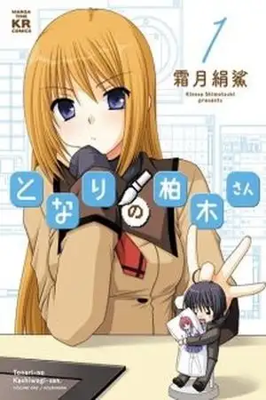 Portada de Tonari no Kashiwagi-san