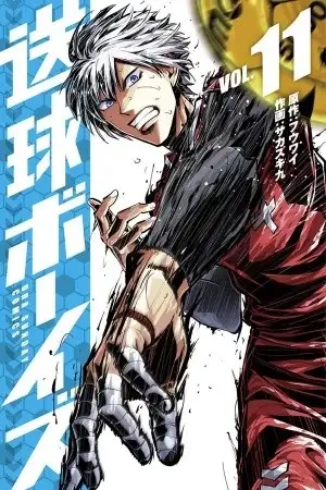 Portada de Soukyuu Boys
