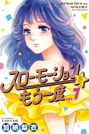 Portada de Slow Motion wo Mou Ichido
