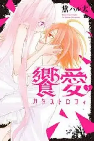 Portada de Kyouai Catastrophe