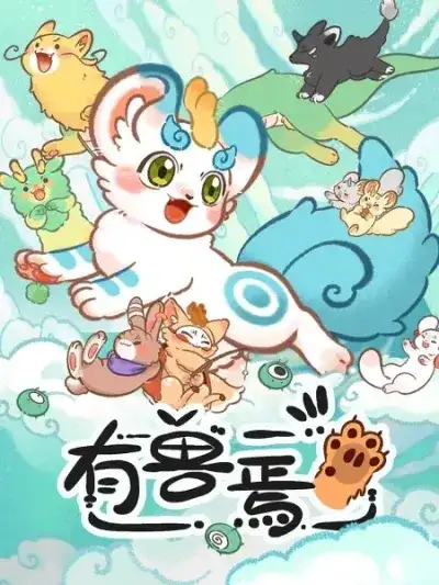 Portada de You Shou Yan